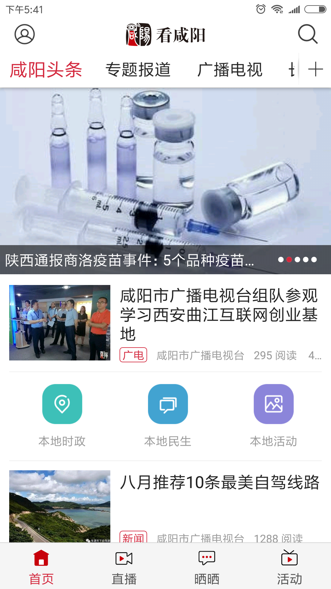看咸阳-01