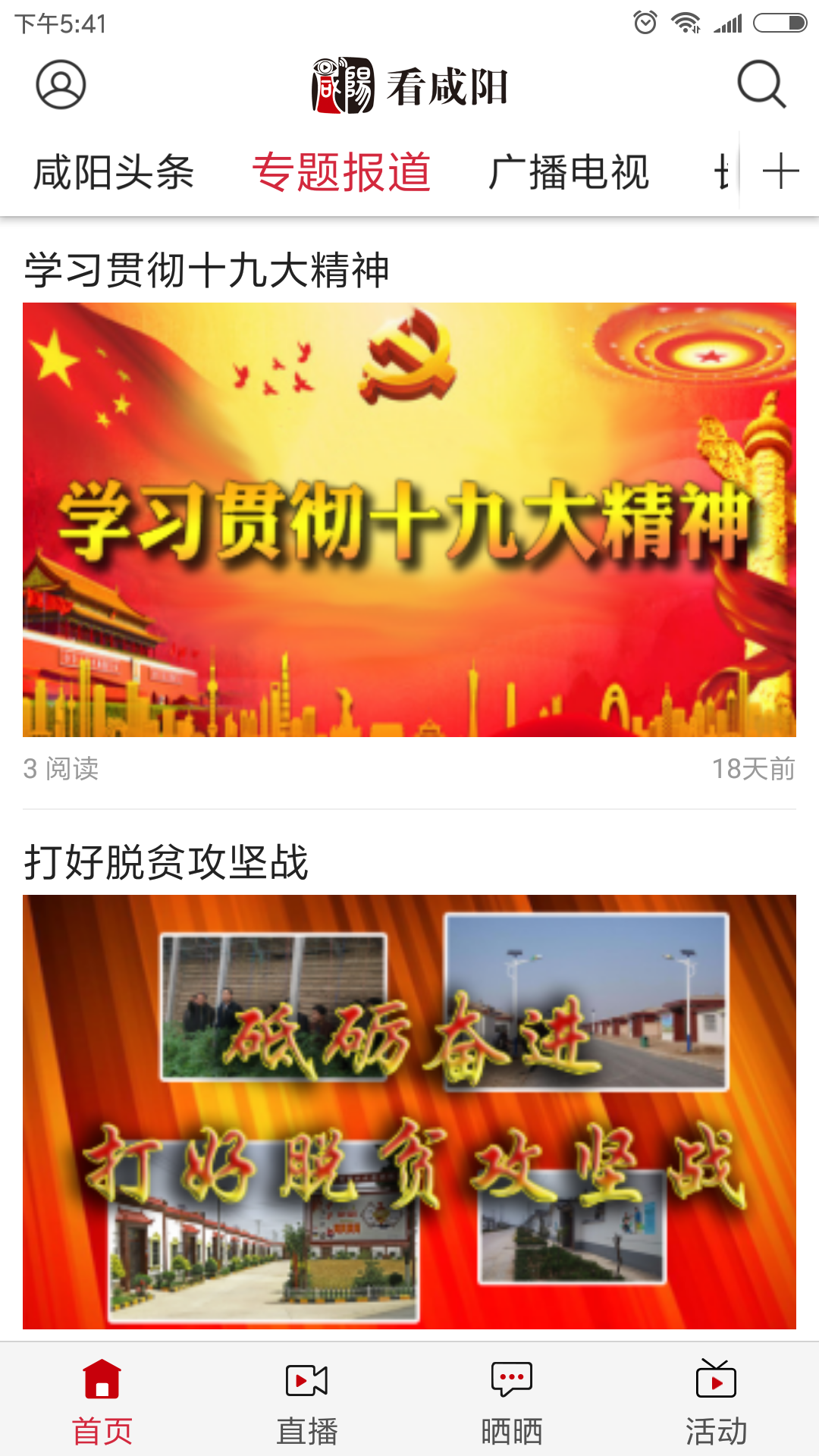 看咸阳-01
