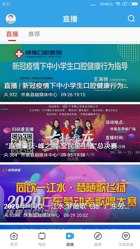 看怀集-01