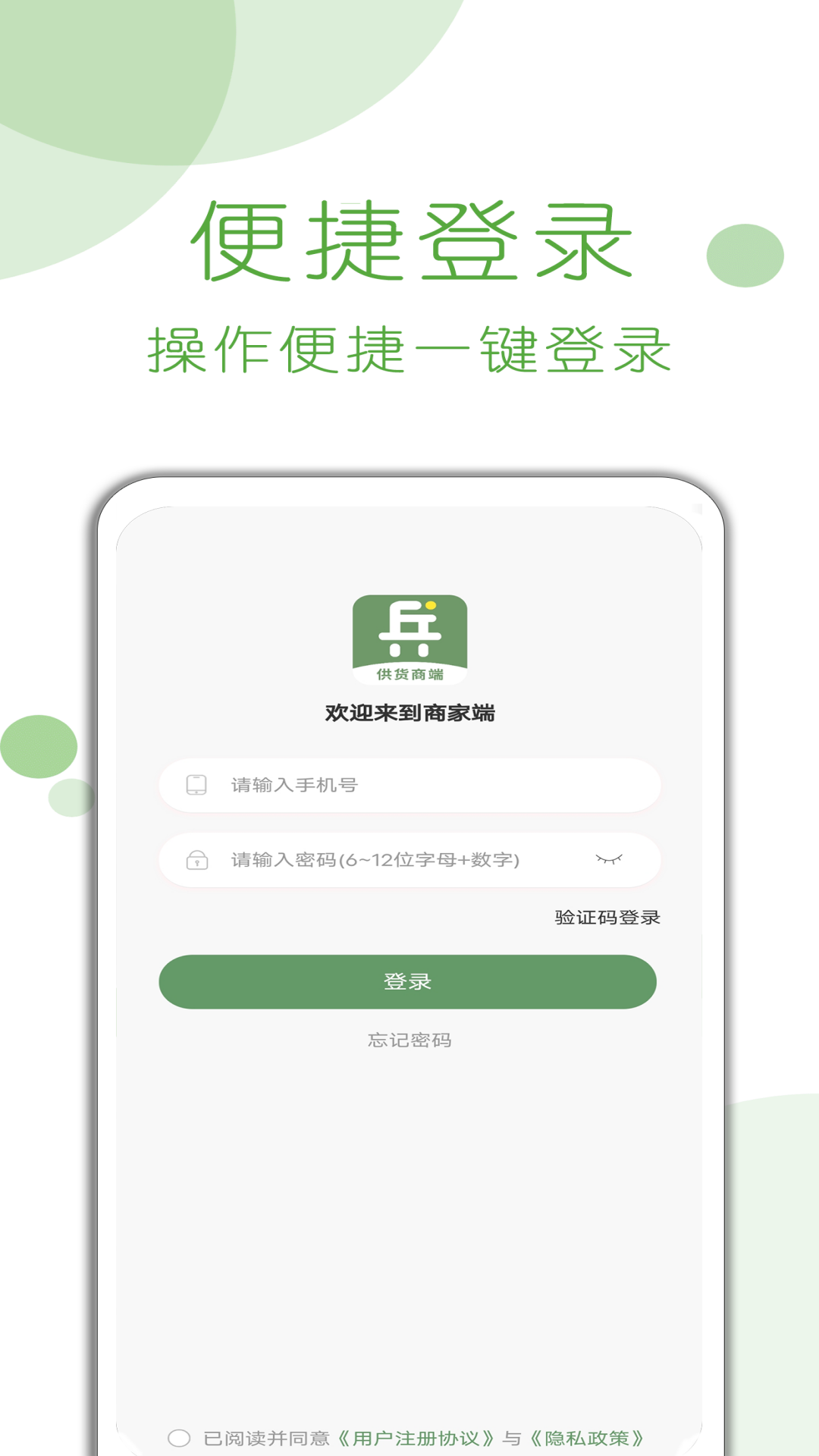 兵选优品供应商-01