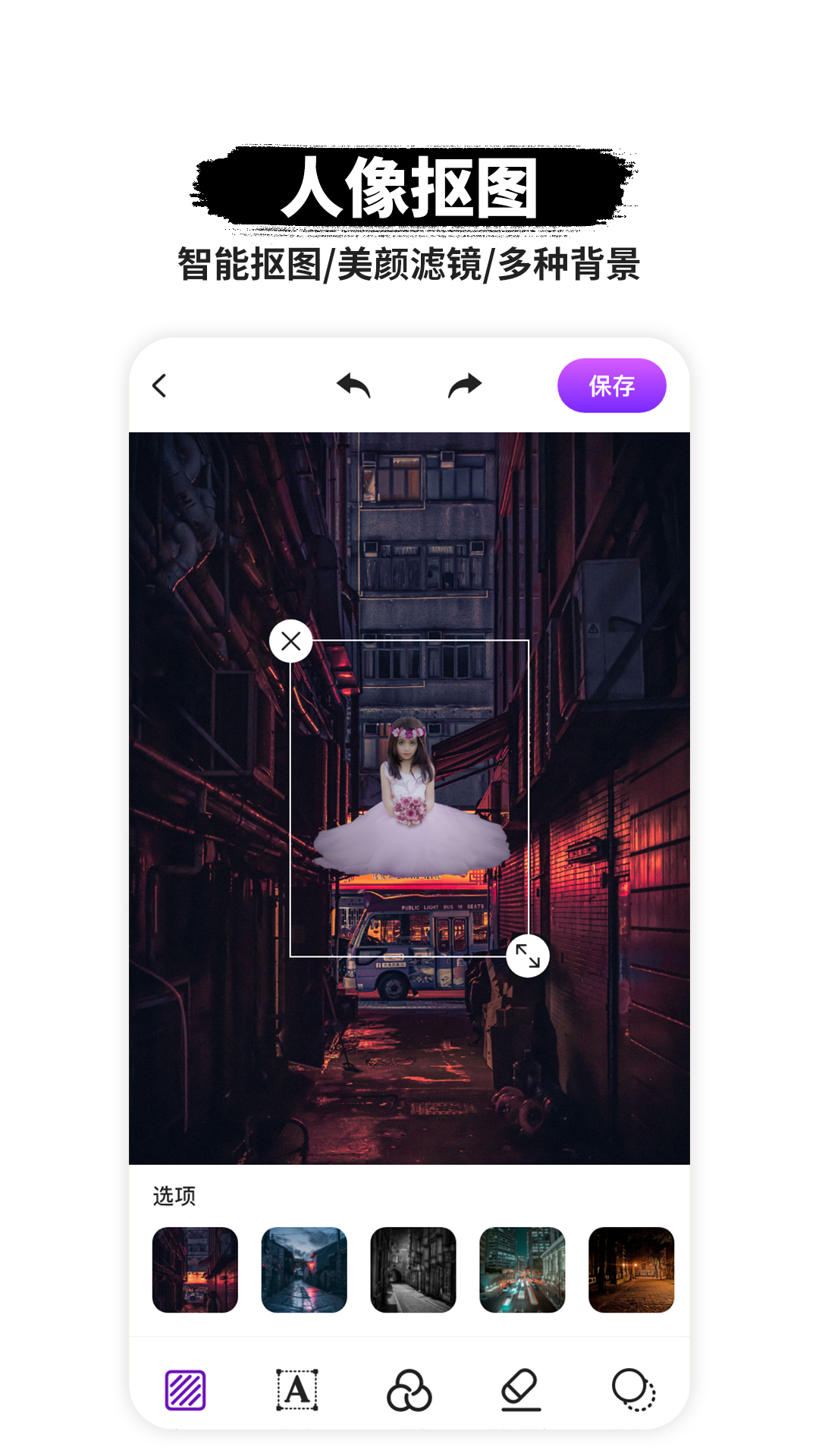 p图抠图-01