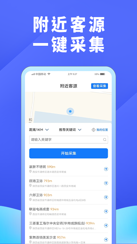 超级找客-01