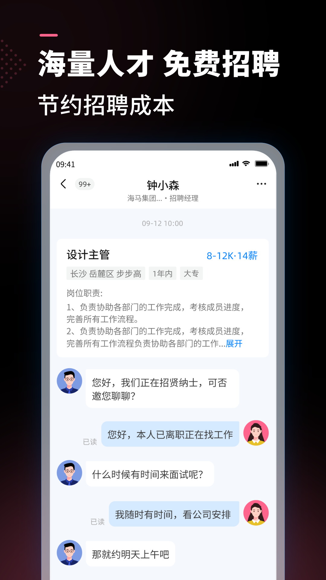 公聘-01