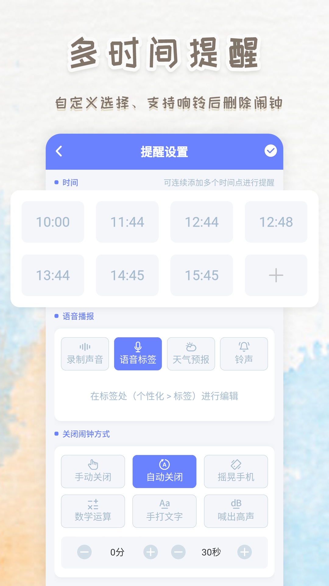 智能闹钟时钟-01