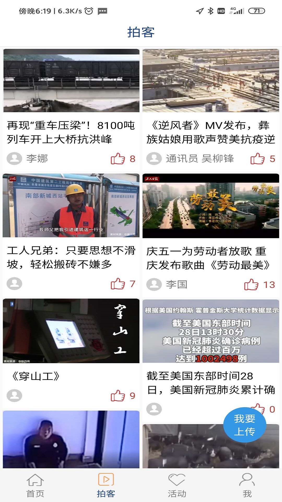 工人日报-1