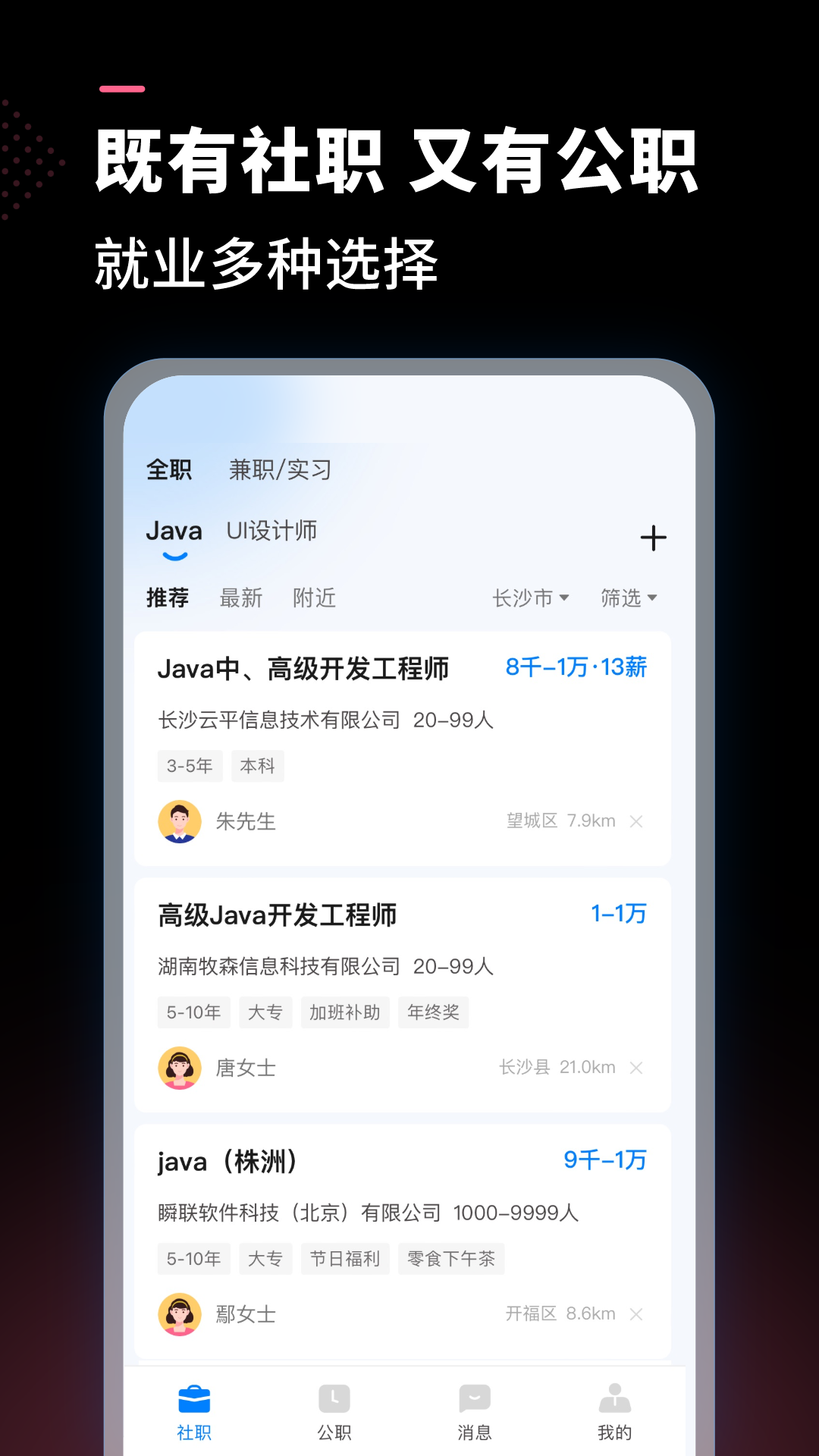 公聘-01