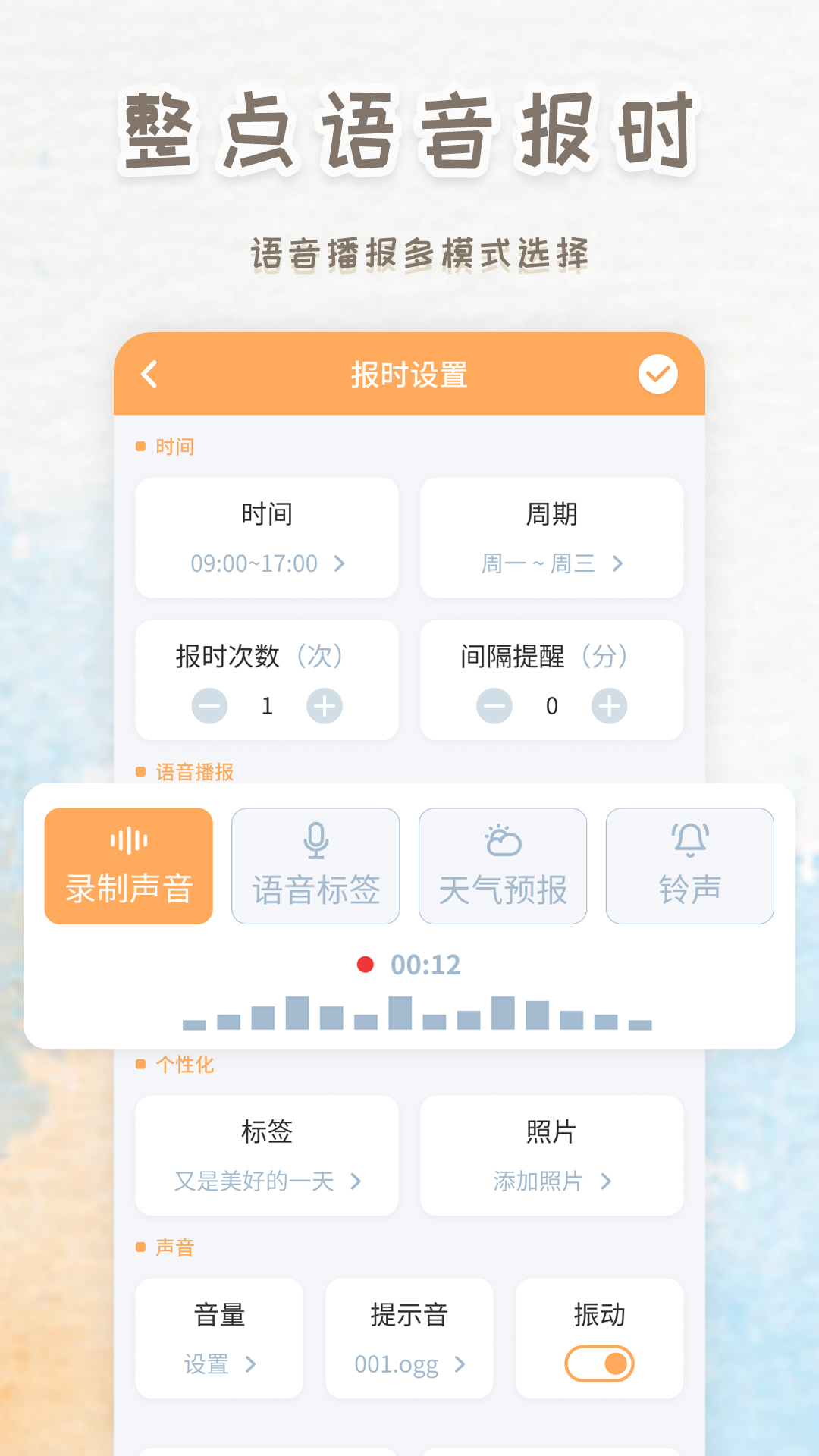 智能闹钟时钟-01
