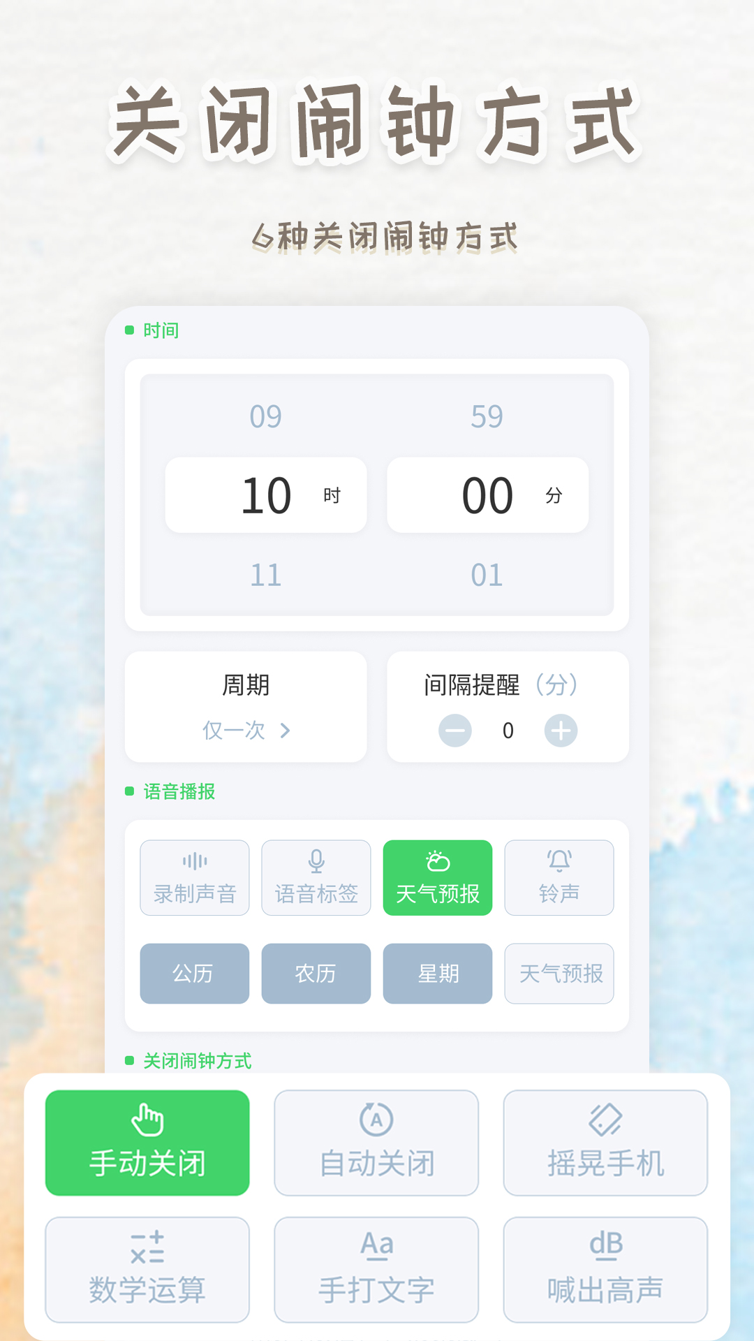 智能闹钟时钟-01