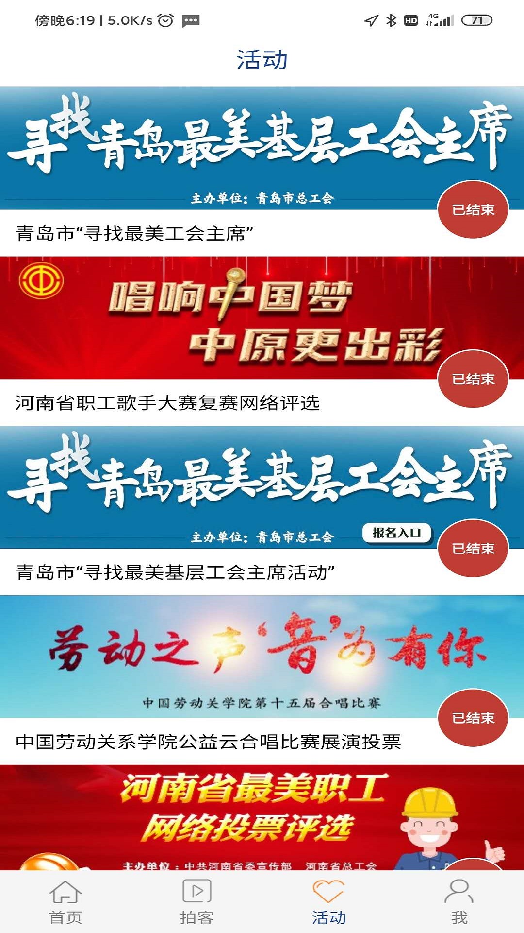 工人日报-2