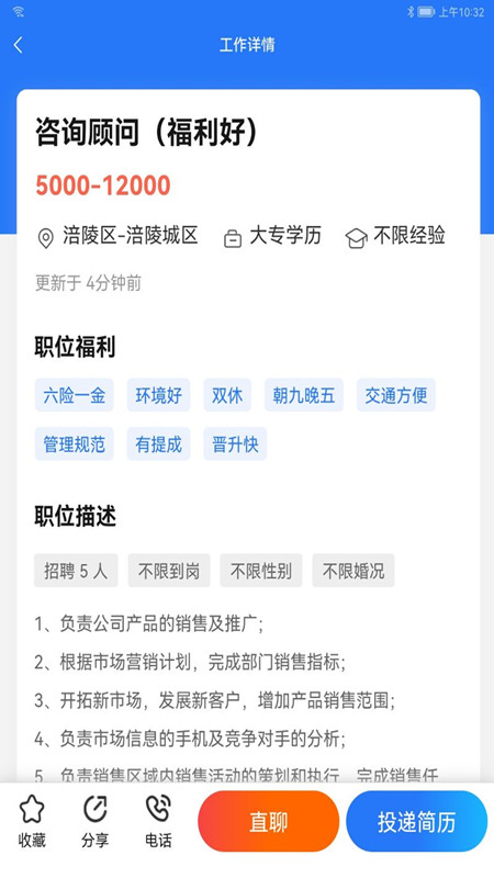 涪陵人才网-01