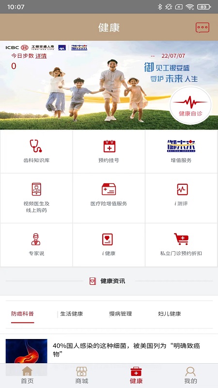 工银安盛-01
