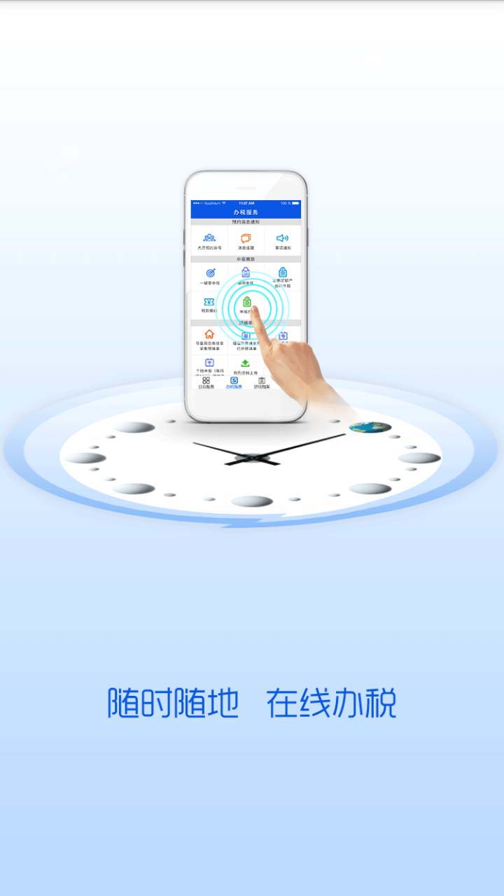 宁夏税务-0