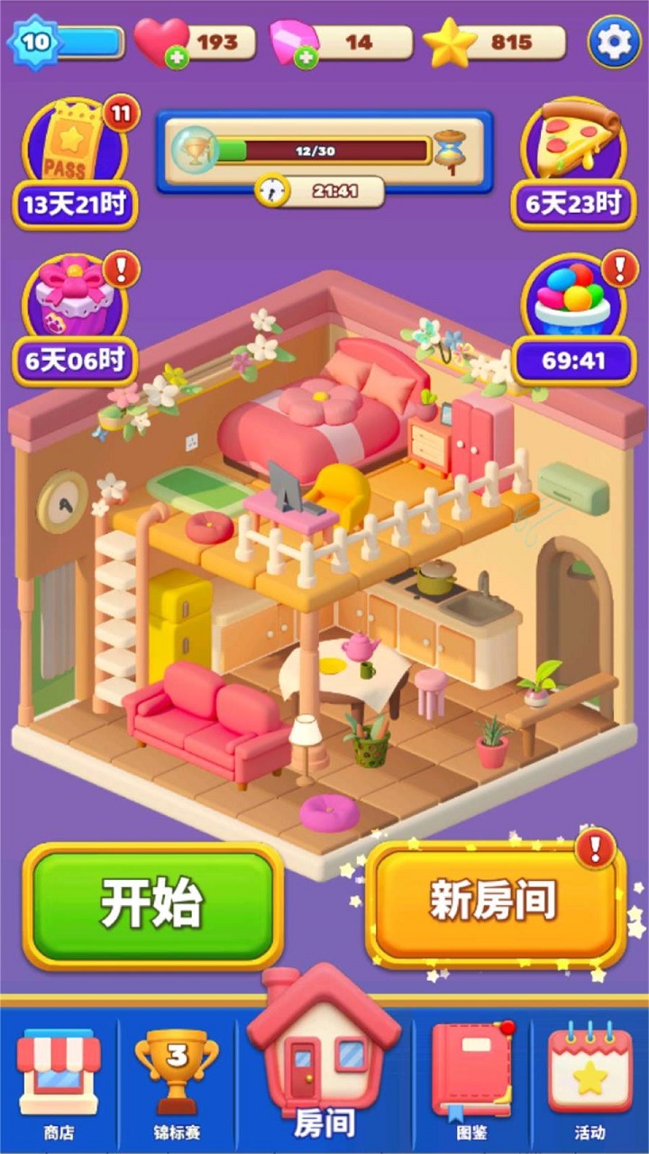环游点点消-01