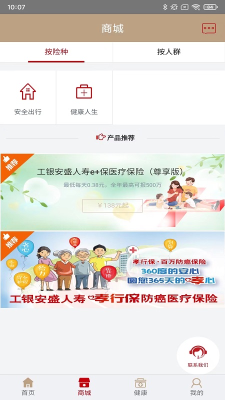 工银安盛-01