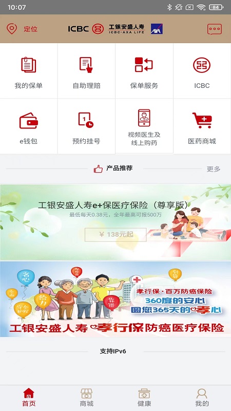 工银安盛-01