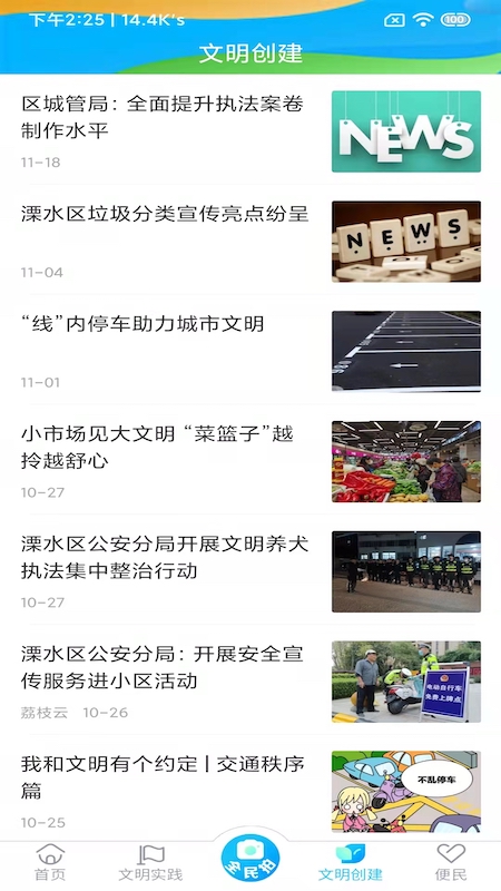 溧水发布-01