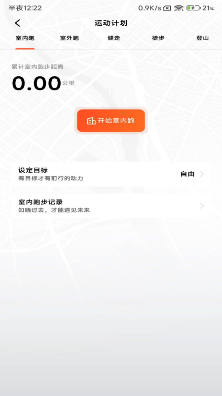 小猪计步-01