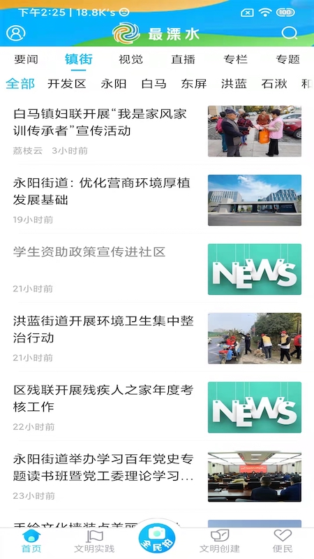 溧水发布-01