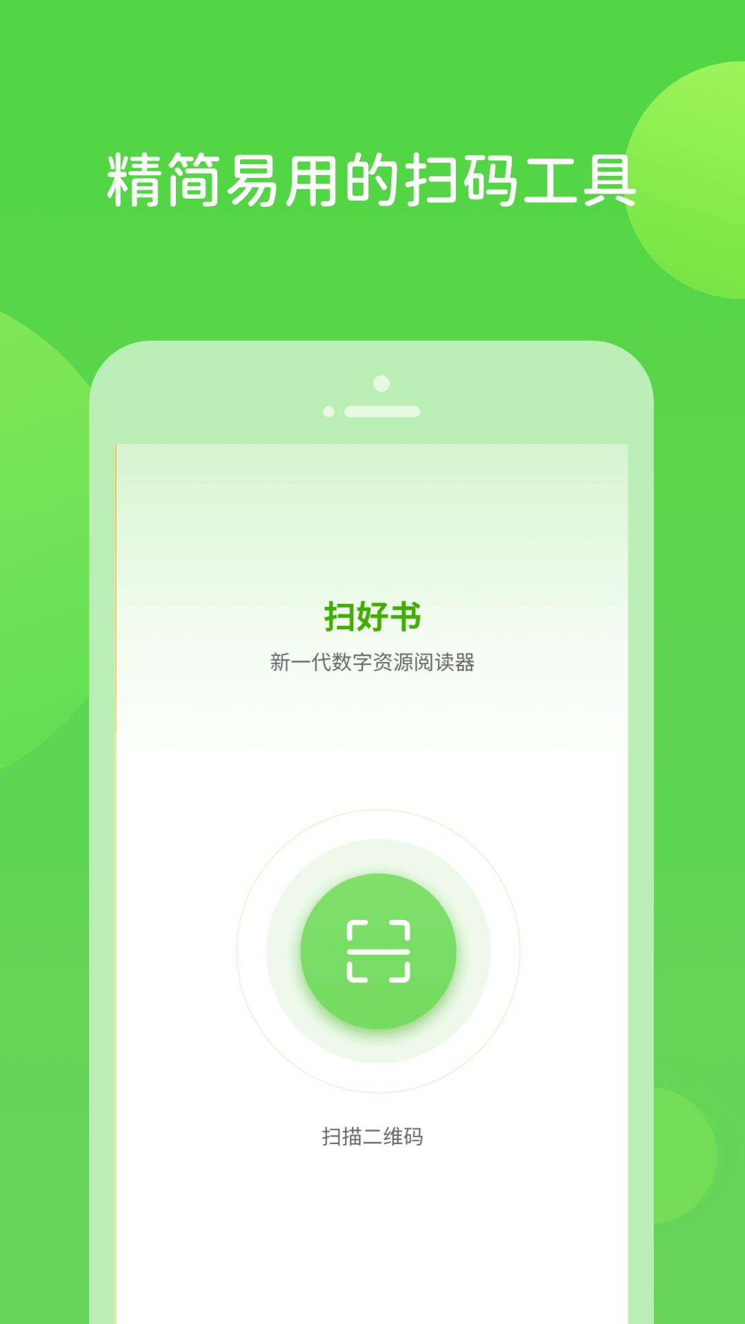 扫好书-01