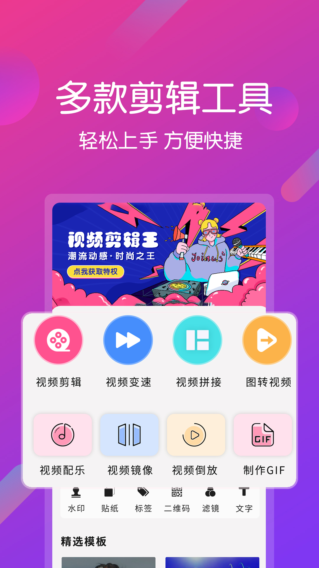 视频剪辑编辑-01