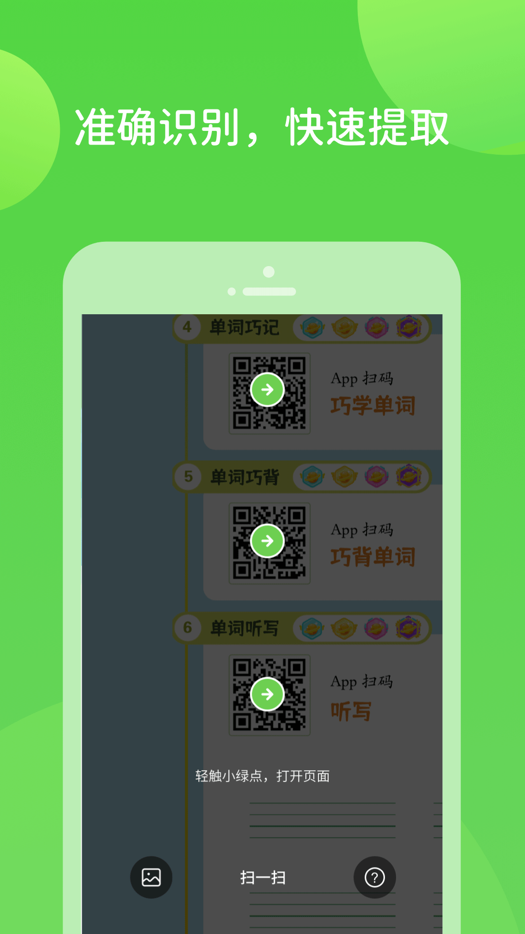 扫好书-01
