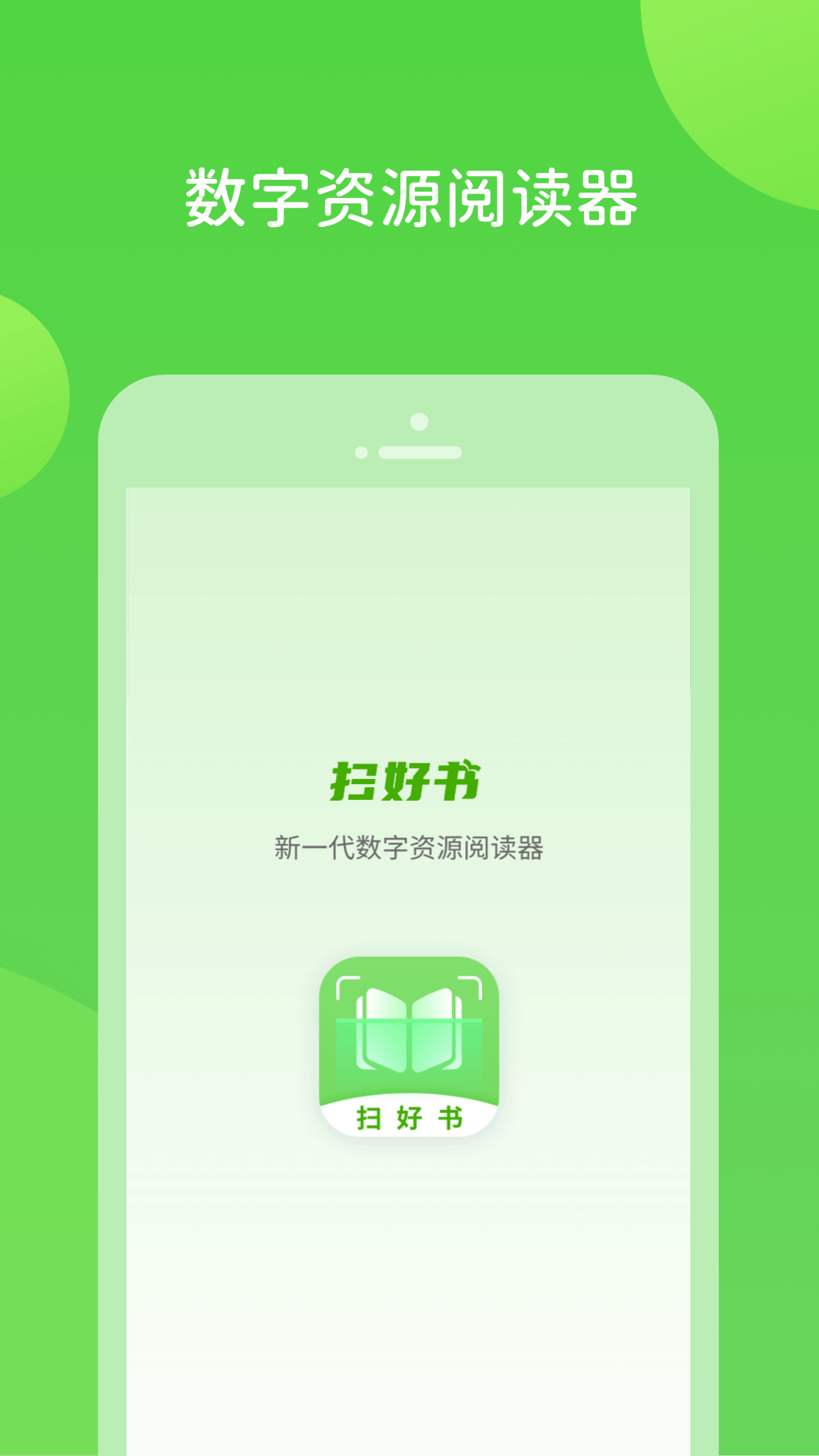 扫好书-01