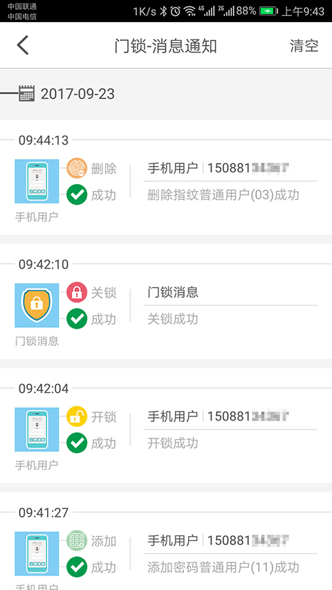 科裕云管家-01