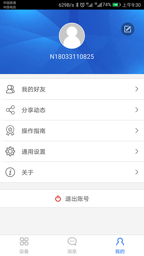 科裕云管家-01