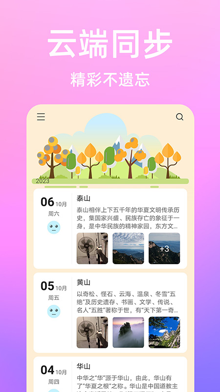流光日记-01