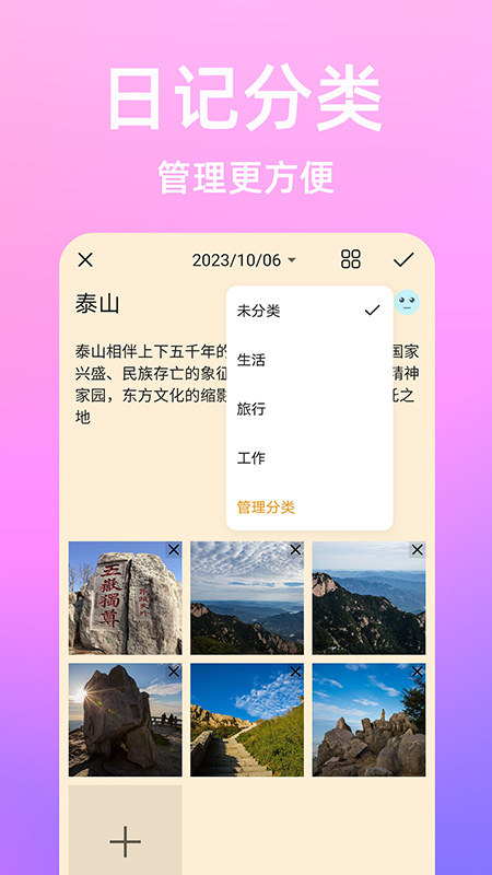 流光日记-01