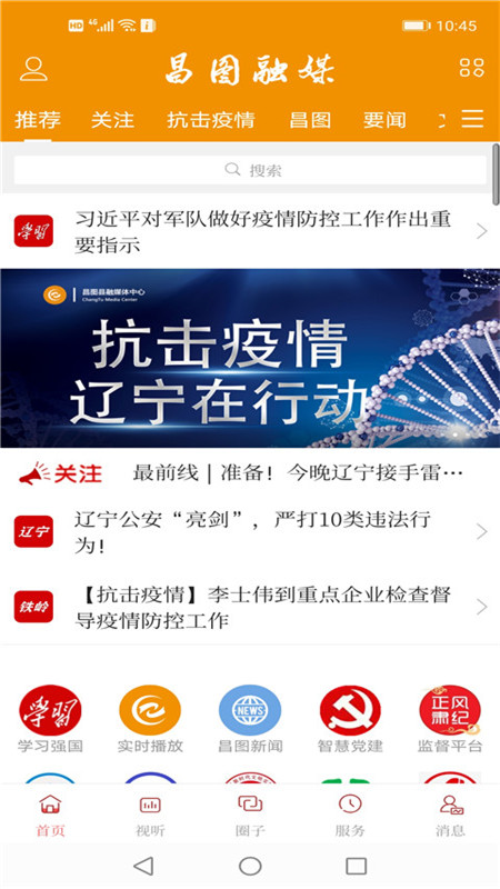 昌图融媒-01