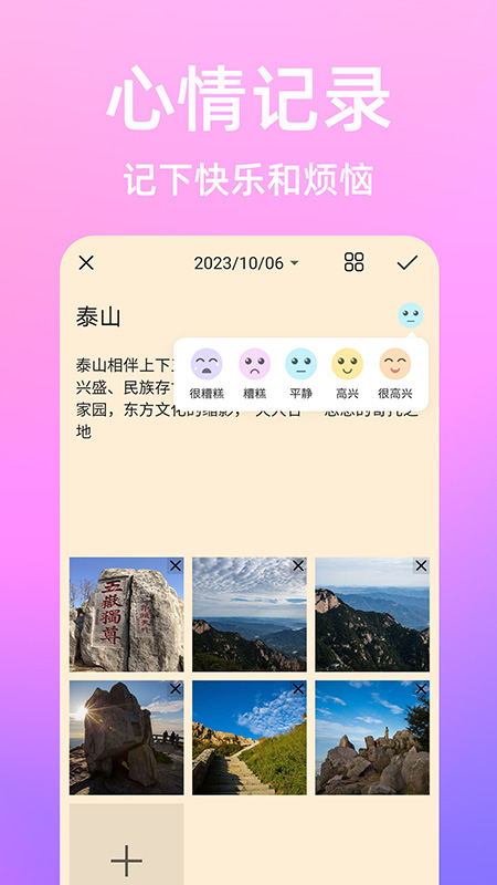 流光日记-01