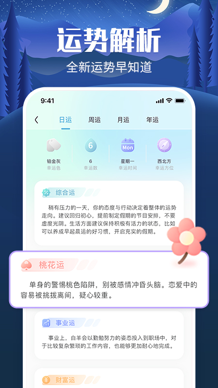 橙子星座运势-01