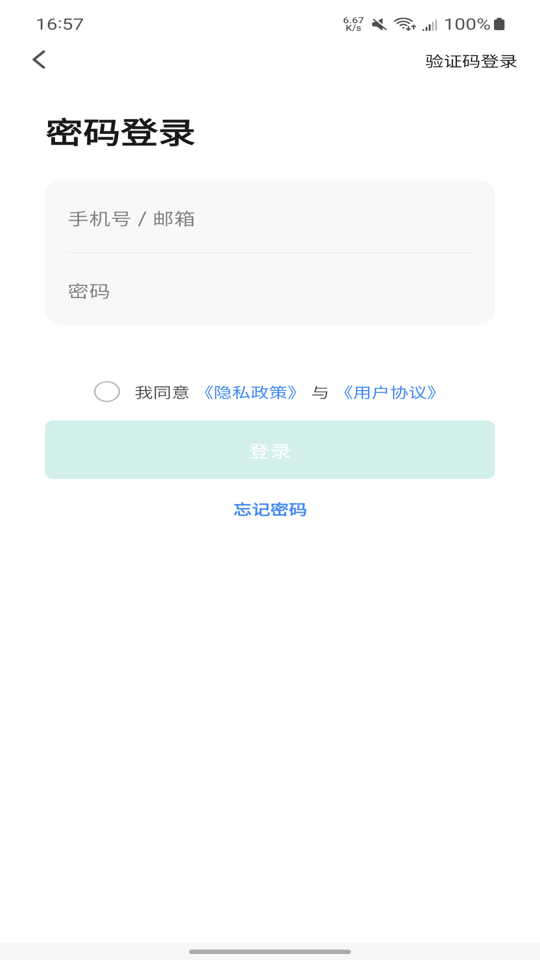 鸿雁智慧家-01