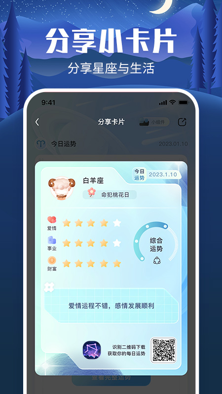 橙子星座运势-01