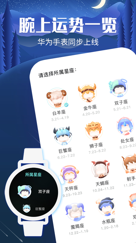 橙子星座运势-01