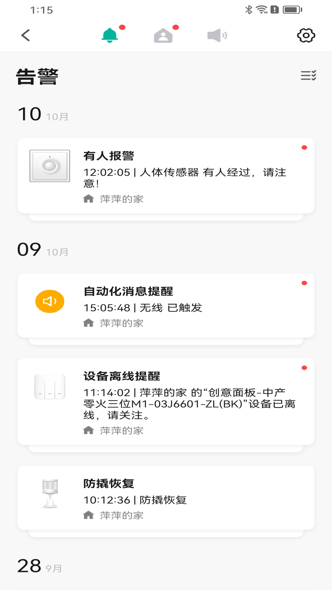 鸿雁智慧家-01