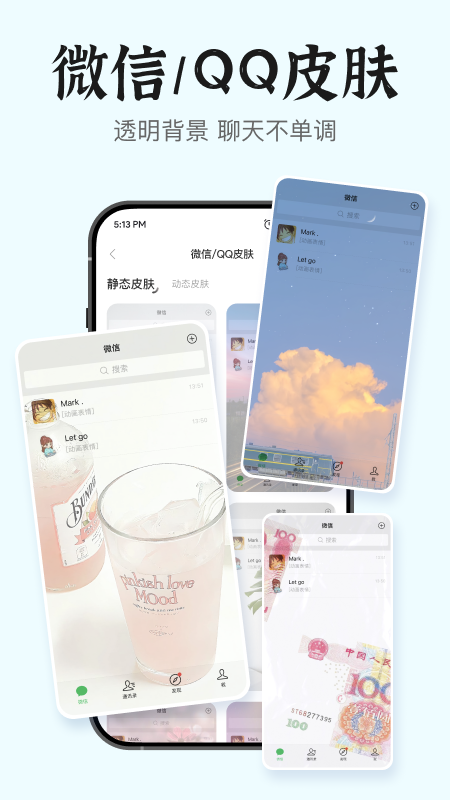 手机桌面小组件-01