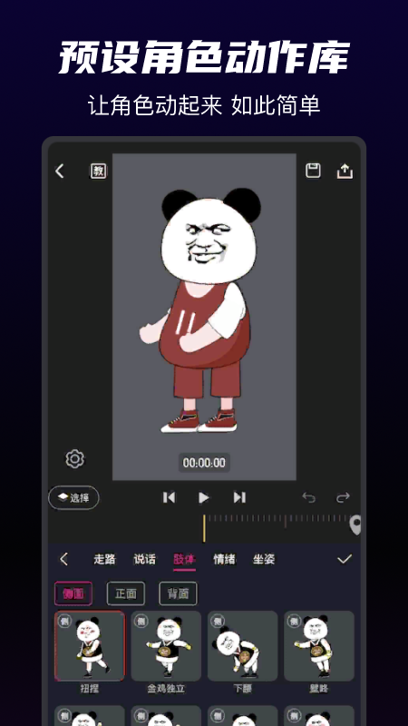 沙沙动画-01