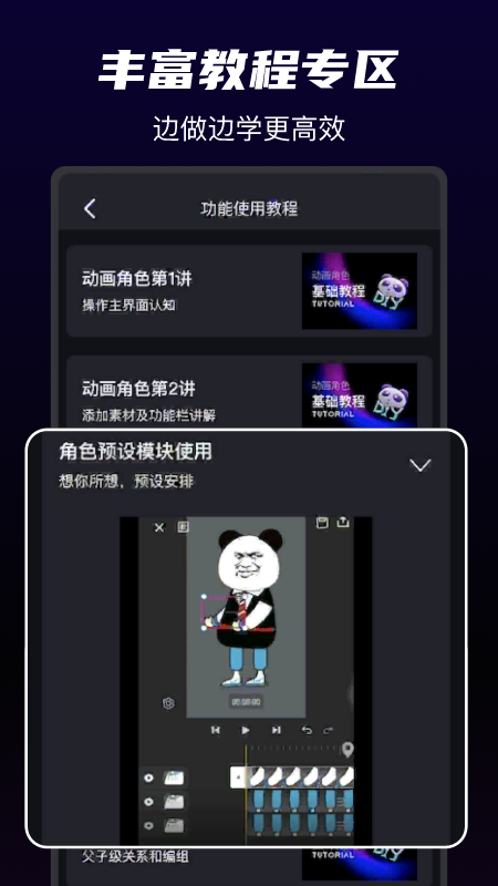 沙沙动画-01