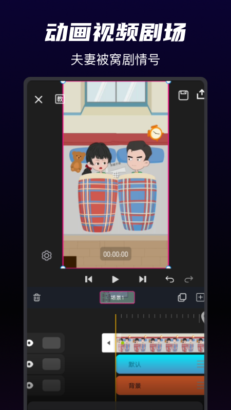 沙沙动画-01