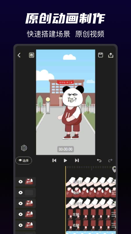 沙沙动画-01