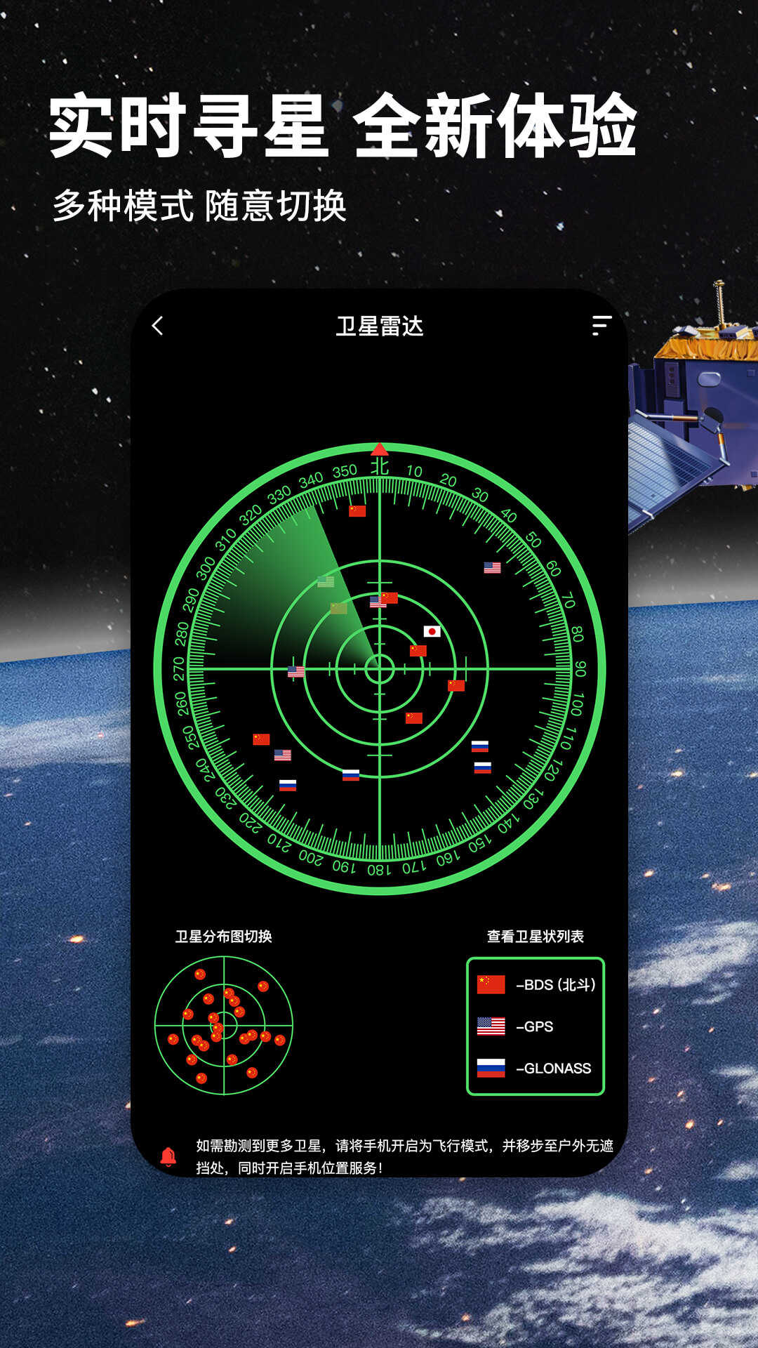 北斗牛导航-1