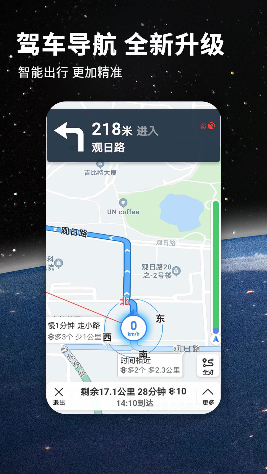 北斗牛导航-0