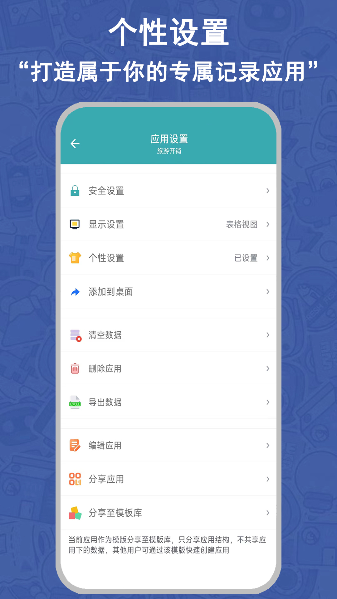 掌中记-01
