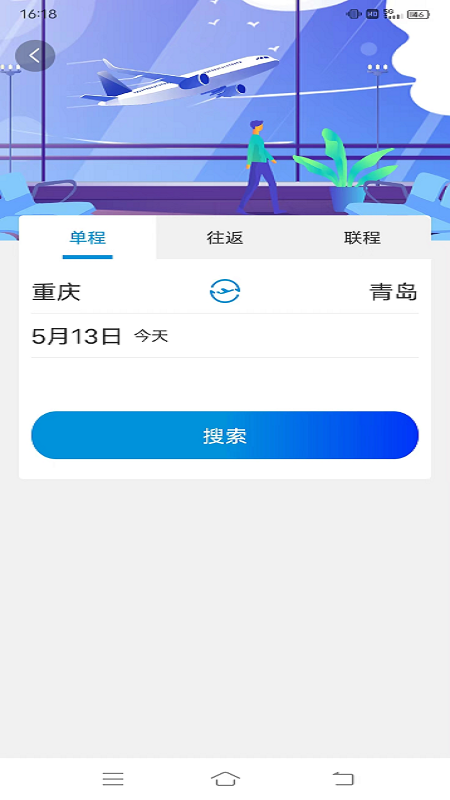 联友商旅-01