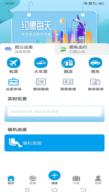 联友商旅-01