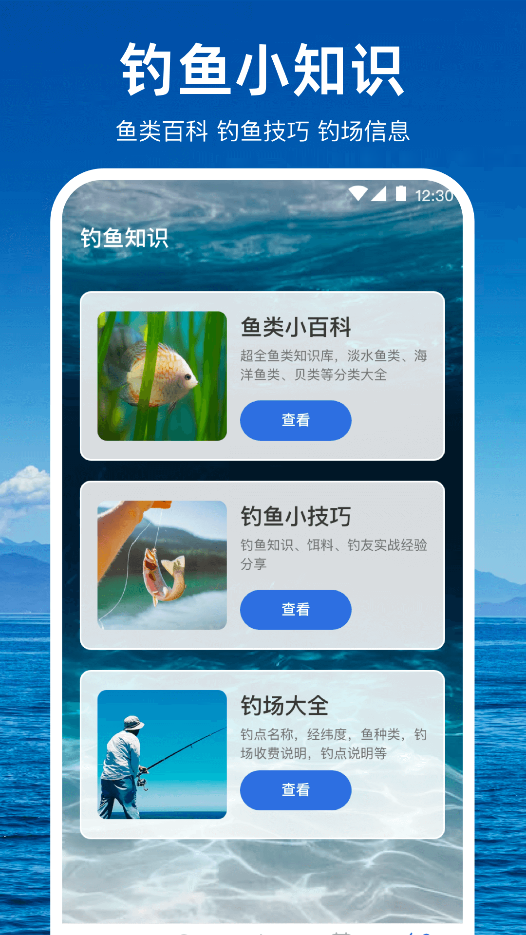 潮汐天气预报-01