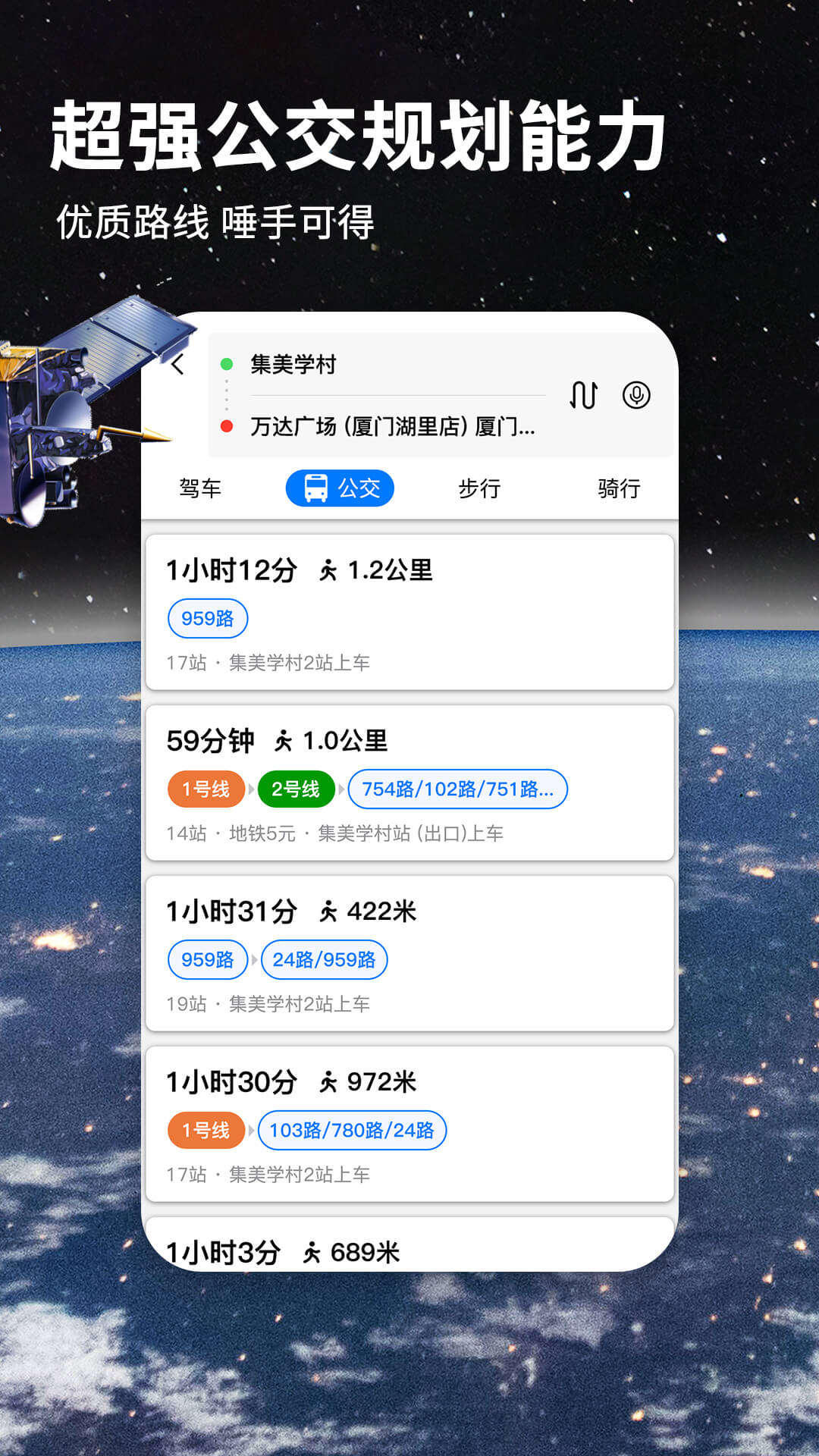 北斗牛导航-2