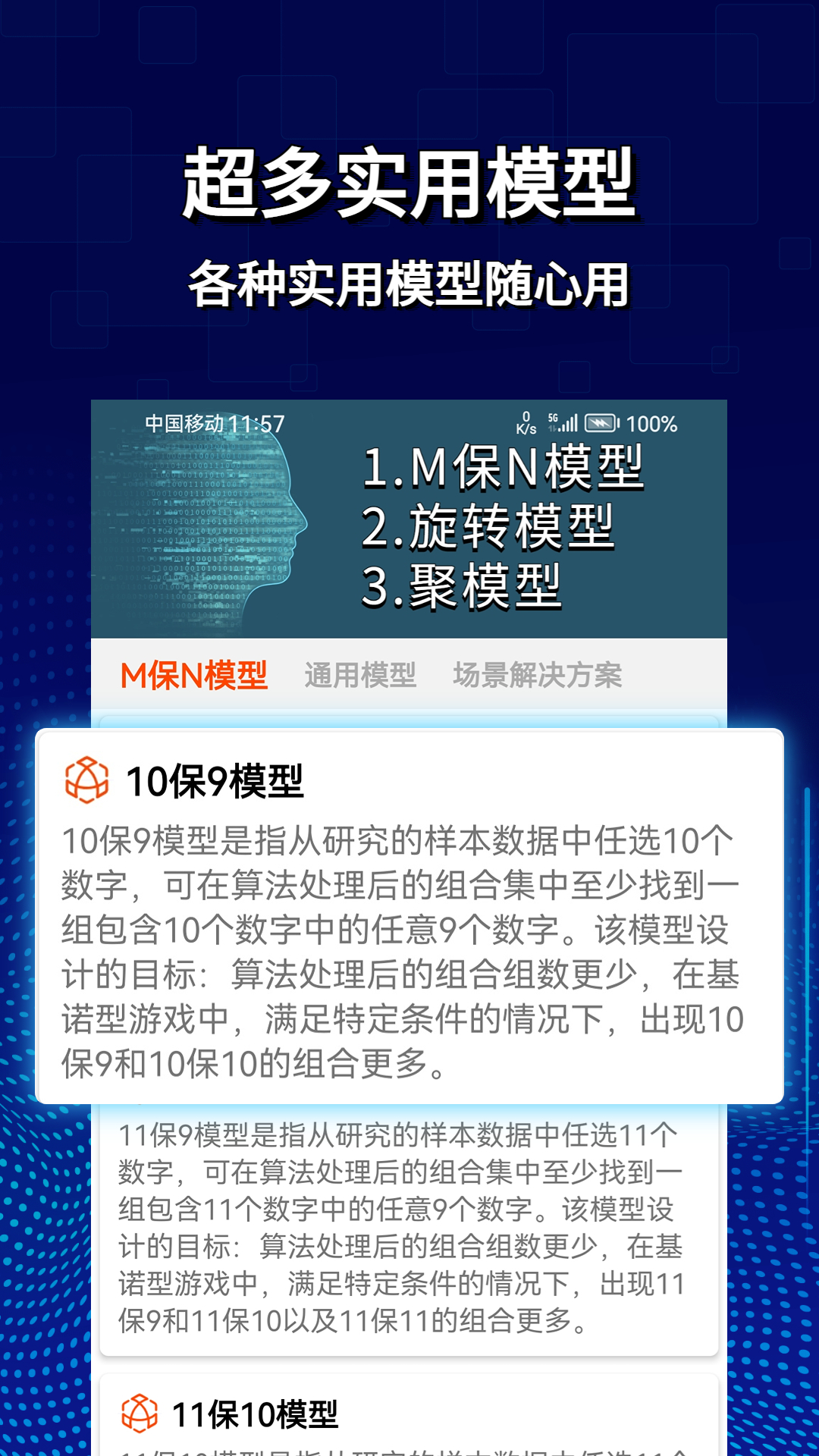 旋转矩阵-2